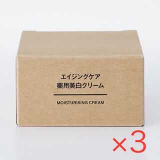 新品★【無印良品】エイジングケア薬用美白クリーム ★★ 保湿★3個セット！◇◇(フェイスクリーム)