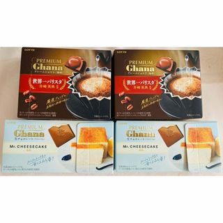 チョコレート(chocolate)の送料無料　期間限定　プレミアムガーナ　チョコレート(菓子/デザート)