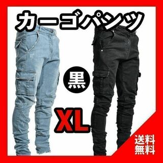 黒 カーゴ ブルー　ストレッチ スキニー XL デニム パンツ(ワークパンツ/カーゴパンツ)