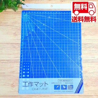 工作マット カッター板 粘土板 工作板カッティングマット 作業板 文房具(はさみ/カッター)