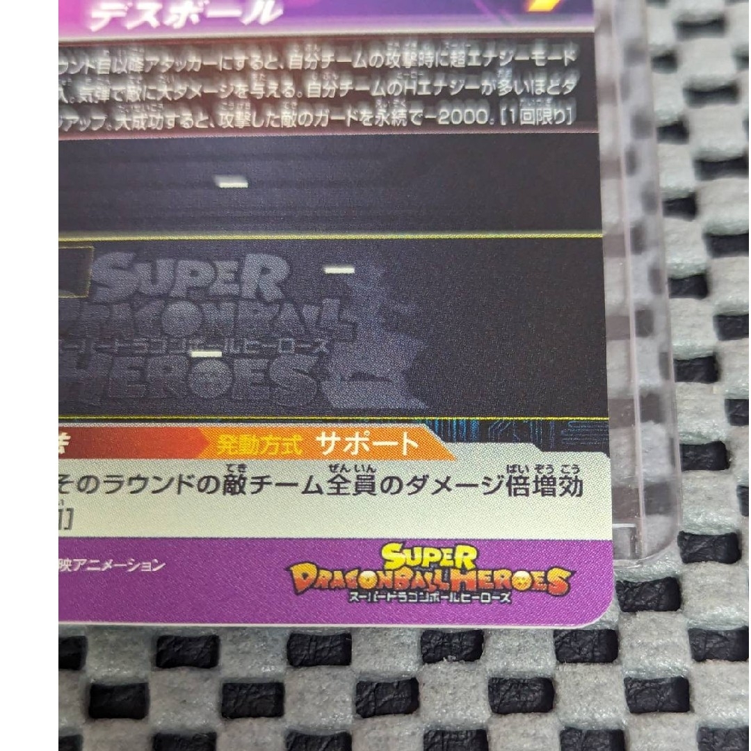 ドラゴンボール(ドラゴンボール)のドラゴンボールヒーローズ UMP-07  フリーザ 青 プロモ 再録 エンタメ/ホビーのトレーディングカード(シングルカード)の商品写真