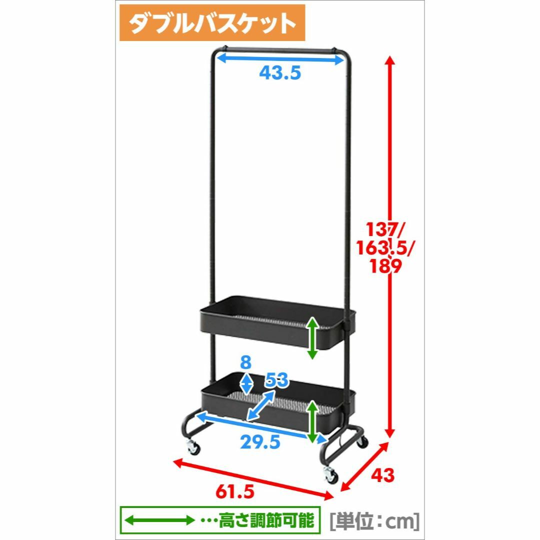 【色: ブラック】山善 トローリーハンガー ブラック バスケット2段 バスケット インテリア/住まい/日用品の収納家具(その他)の商品写真