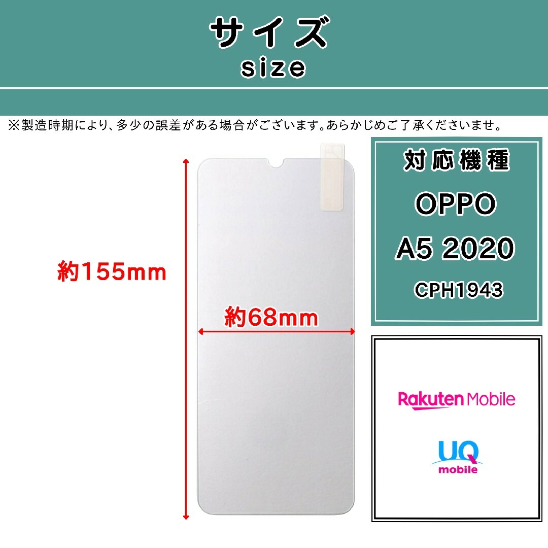 OPPO(オッポ)の【新品】OPPO A5 2020 対応 ガラスフィルム スマホ/家電/カメラのスマホアクセサリー(保護フィルム)の商品写真