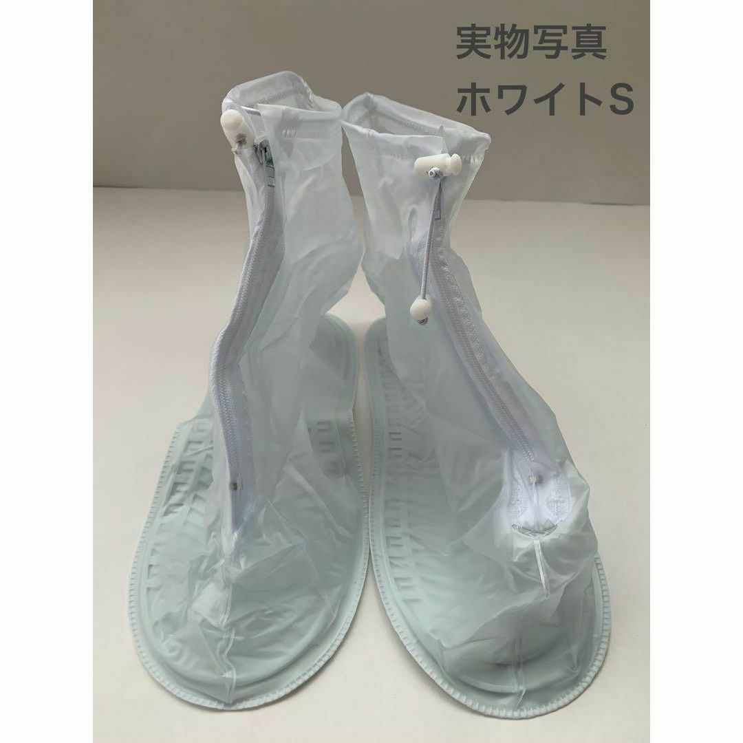 ホワイト S 防水 シューズカバー レインシューズ 雨具 汚れ防止 コンパクト レディースの靴/シューズ(レインブーツ/長靴)の商品写真