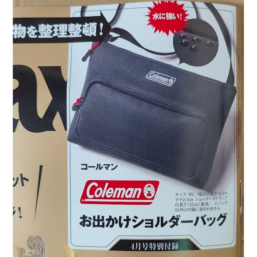 Coleman(コールマン)のMonoMax　モノマックス付録　コールマン　ショルダーバッグ メンズのバッグ(ショルダーバッグ)の商品写真