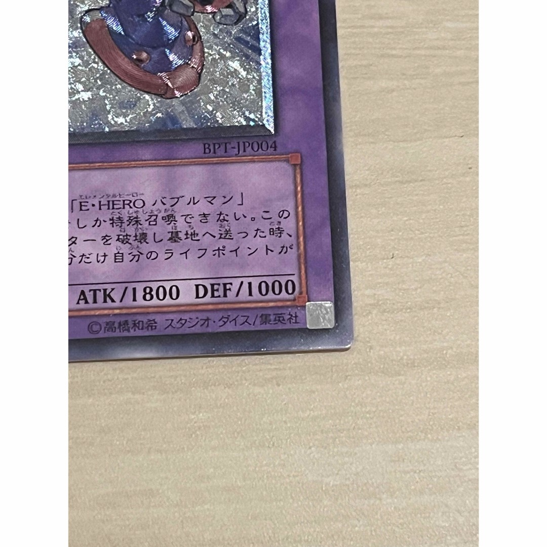 E-HERO スチーム・ヒーラー(レリーフ) Aランク 遊戯王 | カード