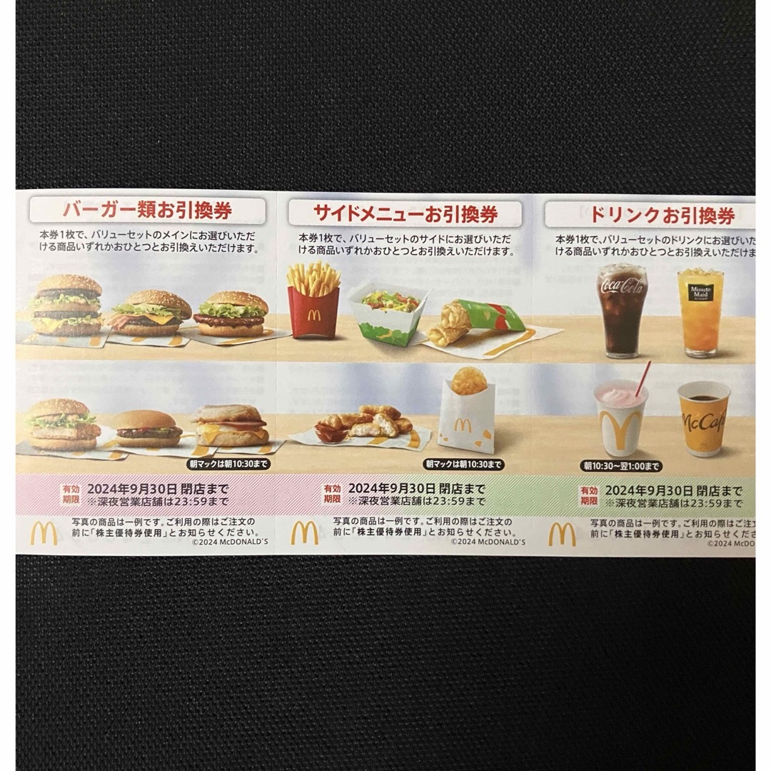 マクドナルド株主優待券１シート  K チケットの優待券/割引券(フード/ドリンク券)の商品写真