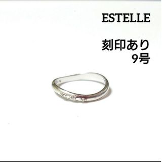 エステール(ESTELLE（As-me ESTELLE）)のESTELLE エステール 9号 リング 指輪 プラチナシルバー ダイヤモンド(リング(指輪))