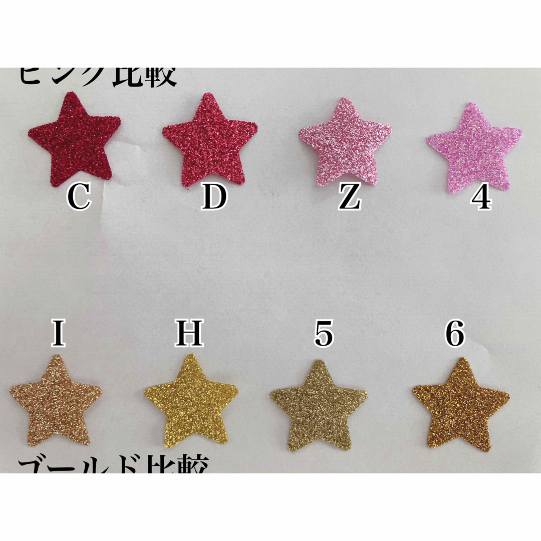 ラメ入りアイロンシート♡小サイズ25枚300円 ハンドメイドのキッズ/ベビー(ネームタグ)の商品写真