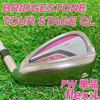 ツアーステージ(TOURSTAGE)の【美品】ツアーステージCL（ブリヂストン）レディース　PW　ウェッジ　単品　L(クラブ)