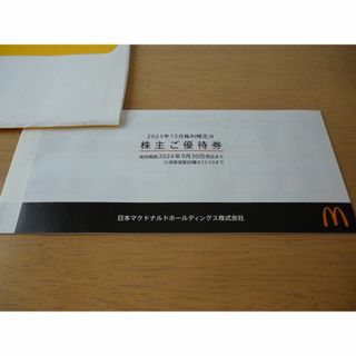 マクドナルド(マクドナルド)のマクドナルド株主優待券 1冊　(レストラン/食事券)