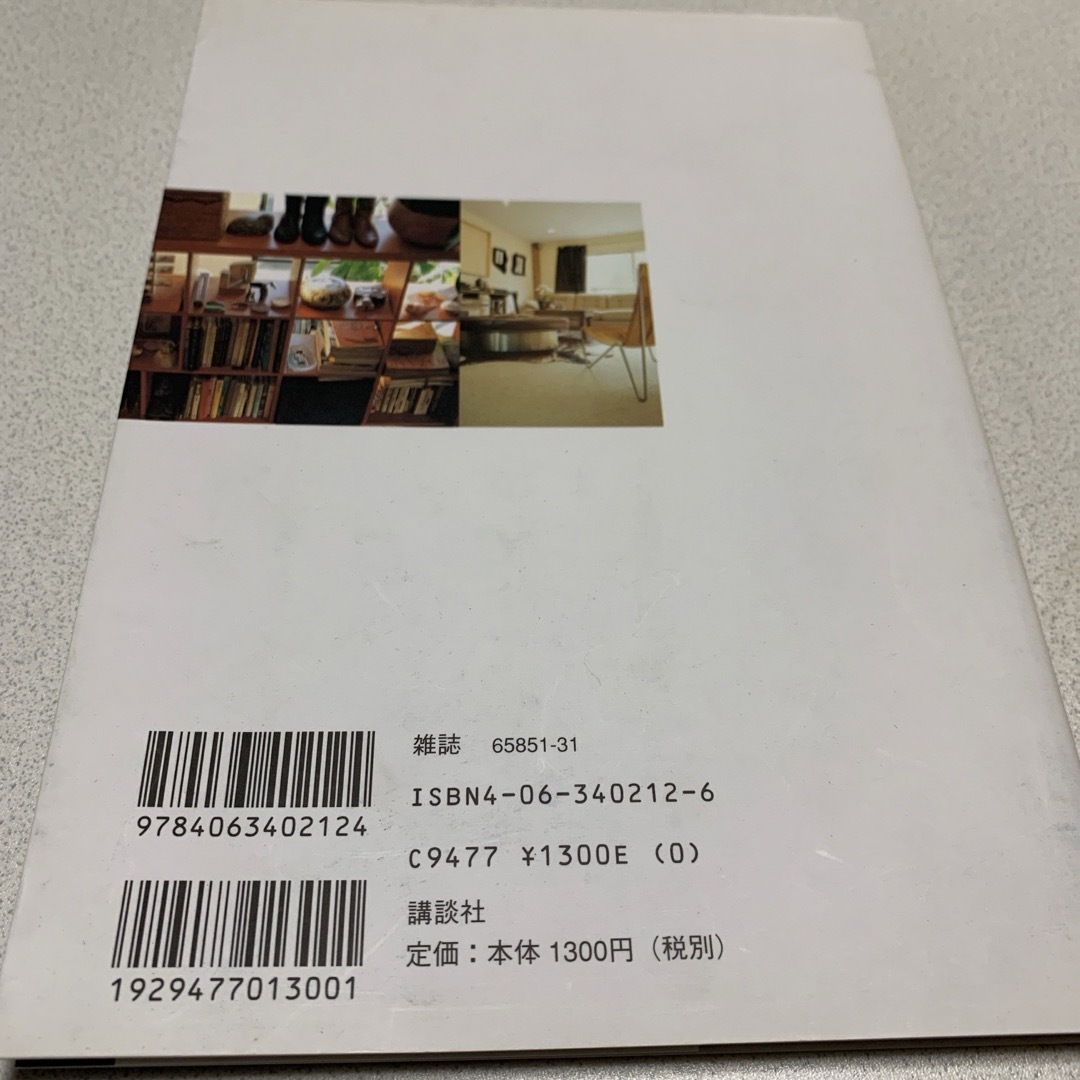 インテリアのセンスを磨く172のルール エンタメ/ホビーの本(住まい/暮らし/子育て)の商品写真