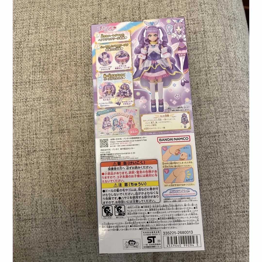 BANDAI(バンダイ)のバンダイ ひろがるスカイ!プリキュア プリキュアスタイル キュアマジェスティ プ ハンドメイドのぬいぐるみ/人形(人形)の商品写真