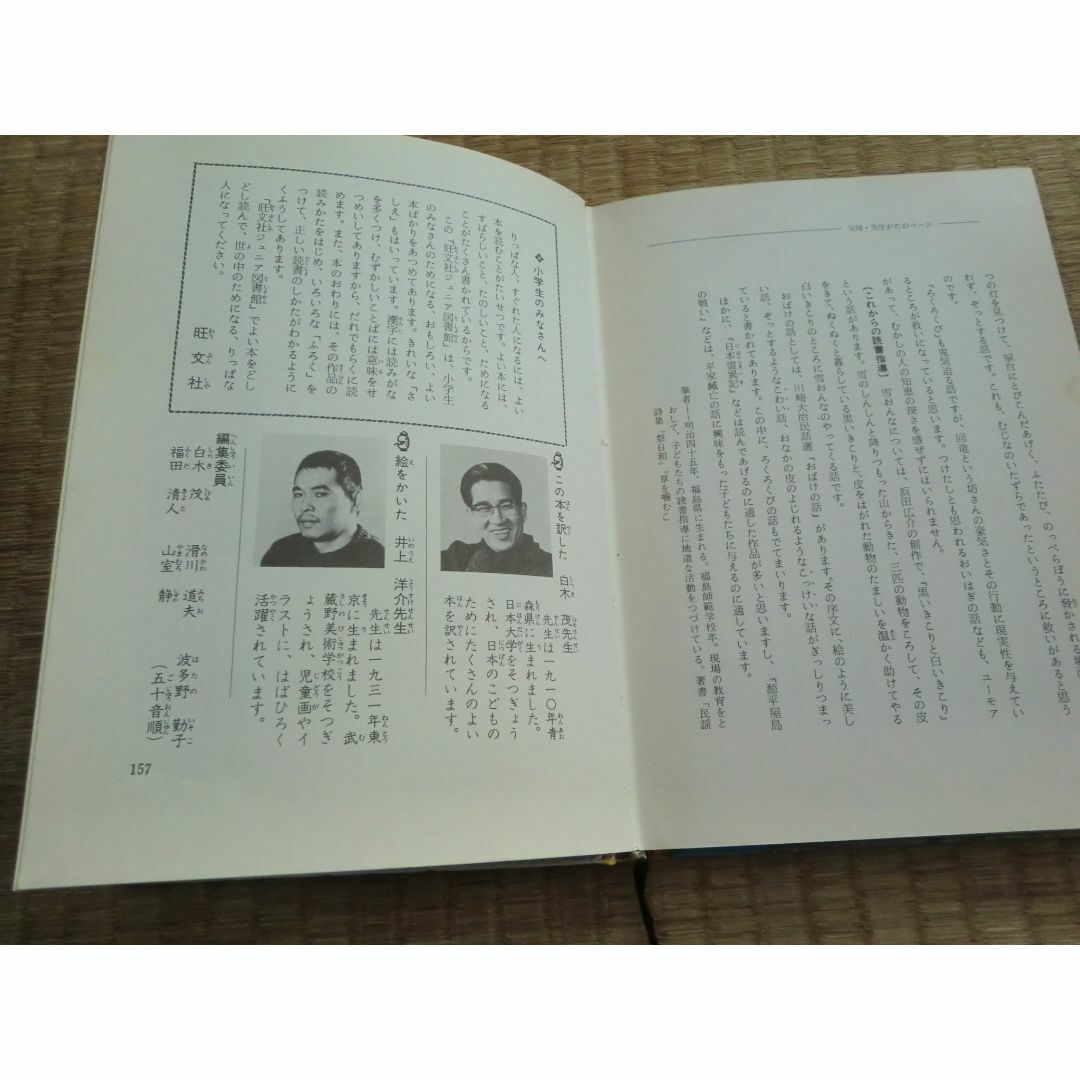 746)怪談（ふしぎな話） エンタメ/ホビーの本(絵本/児童書)の商品写真