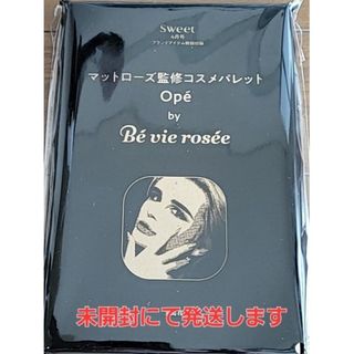 雑誌付録：マットローズ監修コスメパレット(コフレ/メイクアップセット)