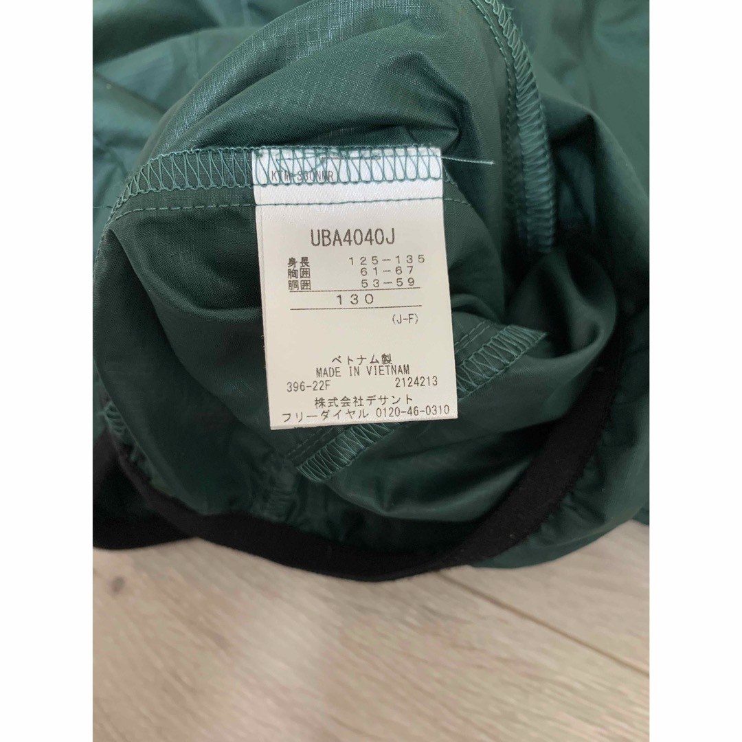 UMBRO(アンブロ)のアンブロ　UMBRO ピステ 130 キッズ/ベビー/マタニティのキッズ服男の子用(90cm~)(ジャケット/上着)の商品写真