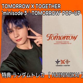 トゥモローバイトゥギャザー(TOMORROW X TOGETHER)のTXT トゥバ ポップアップ 特典 トレカ 【 ヒュニンカイ 】 ミニソード(アイドルグッズ)