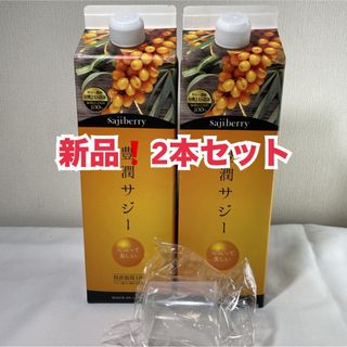 新品❗️豊潤サジー　1000mL 2本セット(ダイエット食品)