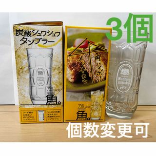 サントリー(サントリー)の未使用 サントリー 角 ウイスキー タンブラー 380ml(グラス/カップ)