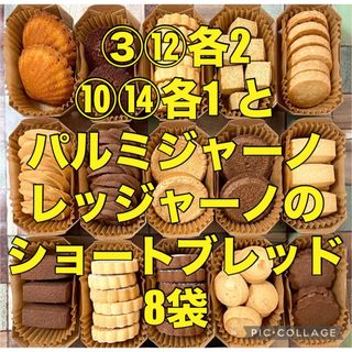 焼き菓子アソート(菓子/デザート)