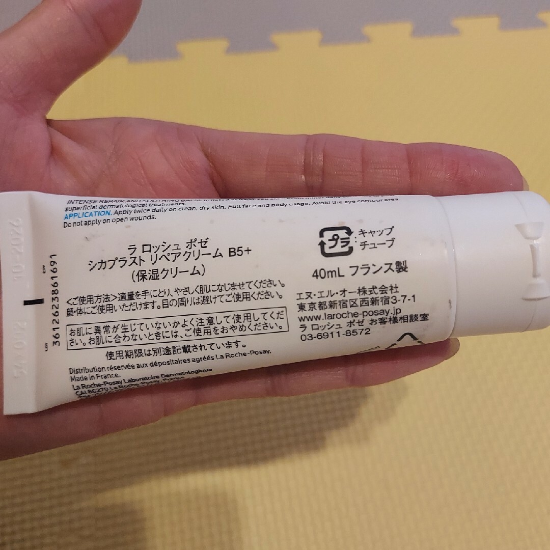 LA ROCHE-POSAY(ラロッシュポゼ)の気まぐれセール★【ほぼ新品】ラロッシュポゼ シカプラスト リペアクリーム コスメ/美容のスキンケア/基礎化粧品(フェイスクリーム)の商品写真