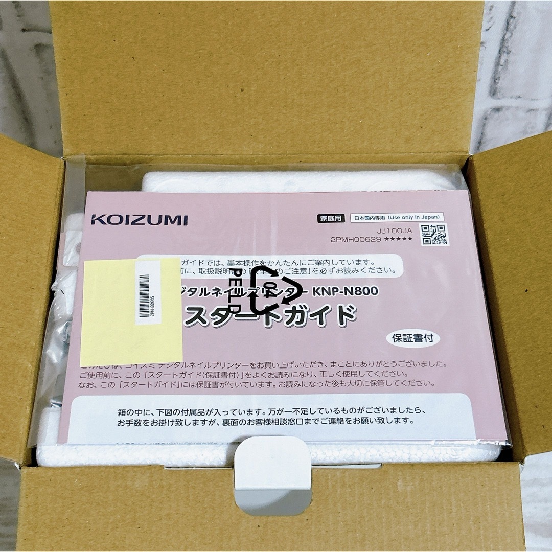 KOIZUMI(コイズミ)のコイズミ デジタルネイルプリンター プリネイル ピンク KNP-N800/P コスメ/美容のネイル(ネイル用品)の商品写真