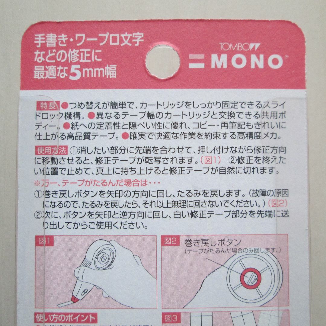 トンボ鉛筆(トンボエンピツ)のMONO 修正テープ CT-CX5 詰め替えタイプ＜5㎜×10m＞２個 ◆未開封 インテリア/住まい/日用品の文房具(消しゴム/修正テープ)の商品写真