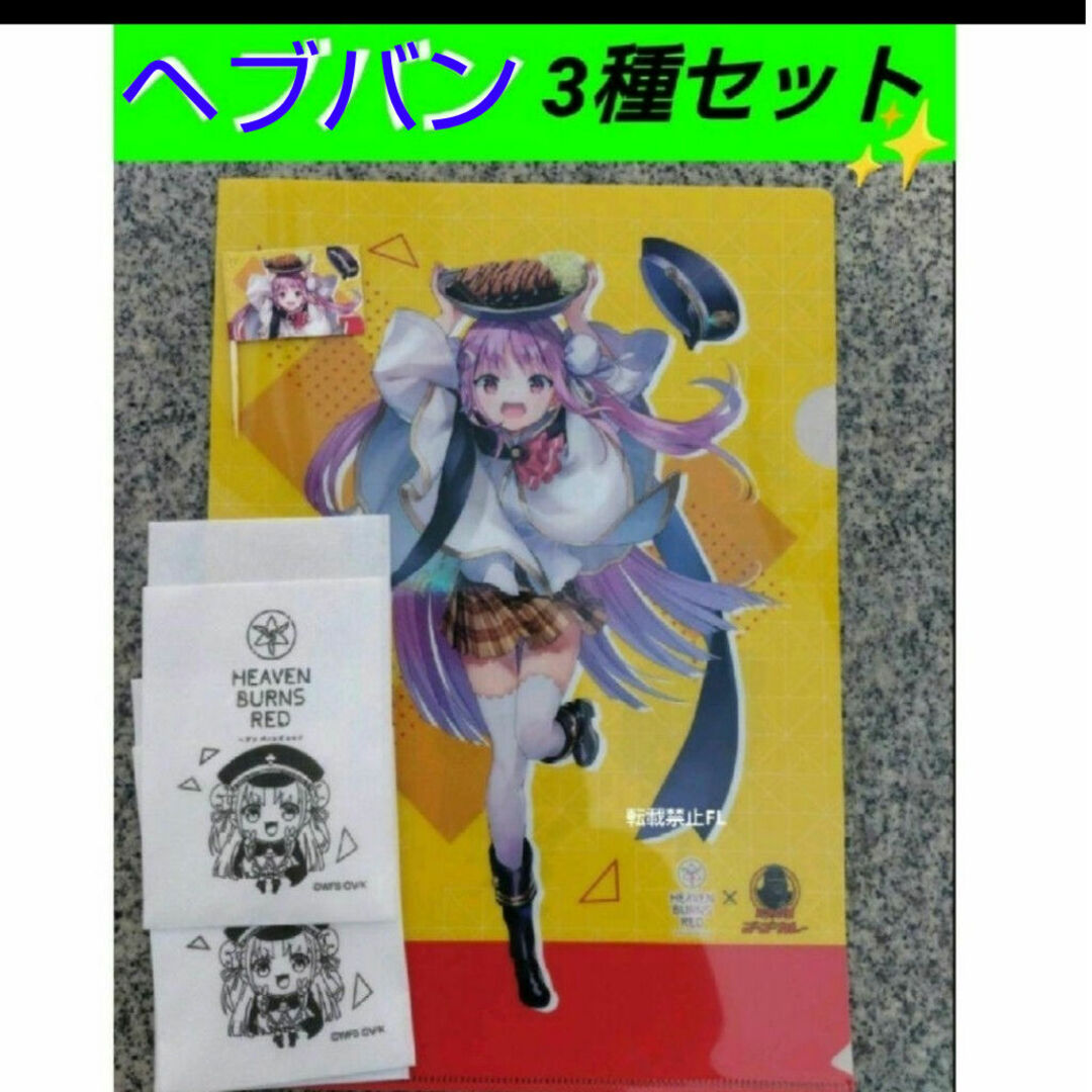 ヘブンバーンズレッド 國見タマ ゴーゴーカレー コラボ クリアファイル +おまけ エンタメ/ホビーのおもちゃ/ぬいぐるみ(キャラクターグッズ)の商品写真