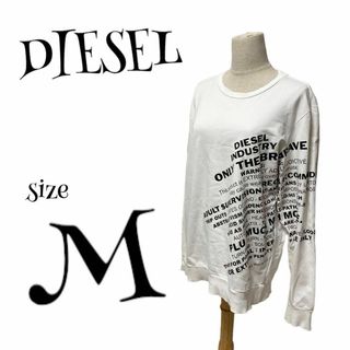 ディーゼル(DIESEL)のDIESEL ディーゼル ☆ トレーナー スウェット プリントロゴ Mサイズ(スウェット)