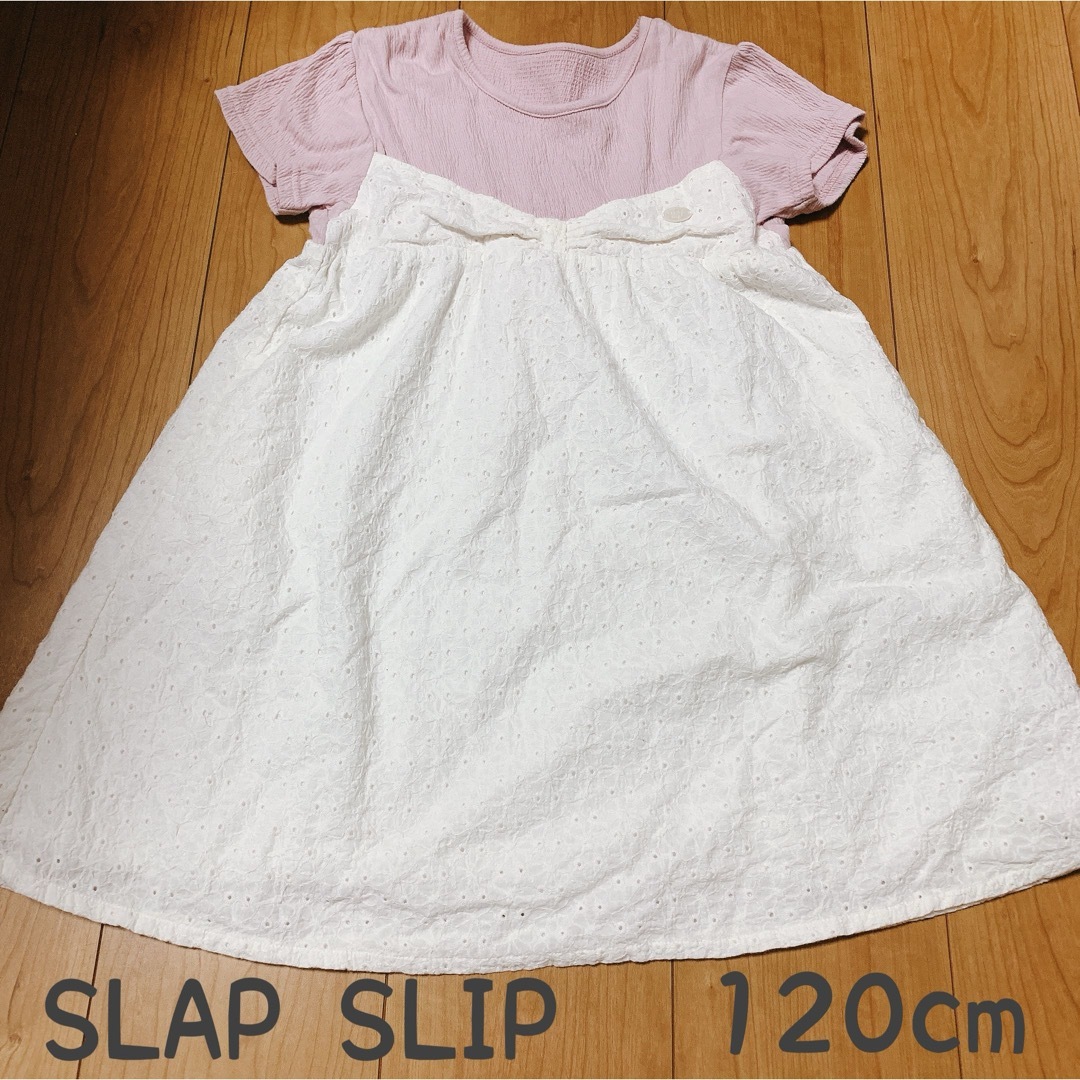 SLAP SLIP(スラップスリップ)のSLAP SLIP/半袖ワンピース120cm/重ね着風/べべ キッズ/ベビー/マタニティのキッズ服女の子用(90cm~)(ワンピース)の商品写真