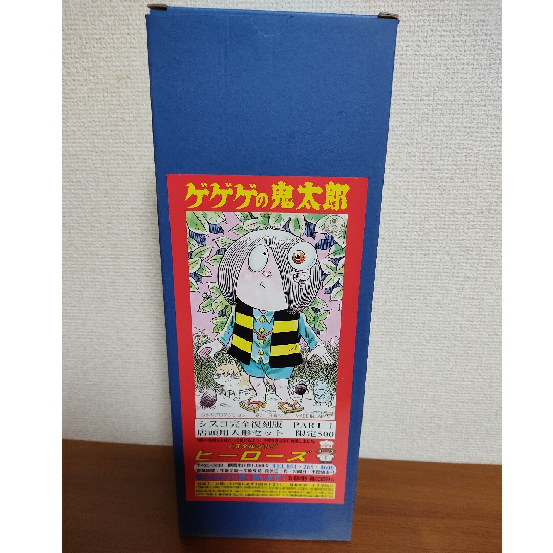 値下  ふ 鬼太郎フィギュア & ミニ鬼太郎 ☆ 限定 500 体 ☆ 箱あり エンタメ/ホビーのおもちゃ/ぬいぐるみ(キャラクターグッズ)の商品写真