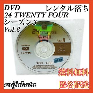 24 TWENTY FOUR Season3 Vol.8 レンタル落ち DVD(TVドラマ)