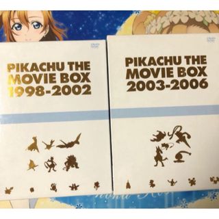 ポケモン(ポケモン)の劇場版ポケットモンスター ピカチュウ・ザ・ ムービーBOX 1998-2006(アニメ)