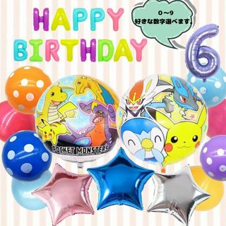 ポケモン(ポケモン)のポケモン バルーンセット ピカチュウ 誕生日 バースデーフォト 公式ライセンス品(その他)