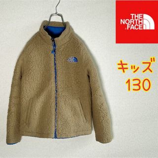 ザノースフェイス(THE NORTH FACE)の【キッズ】ノースフェイス　ボアフリース　ナイロンジャケット　リバーシブル　130(ジャケット/上着)