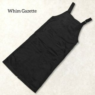 ウィムガゼット(Whim Gazette)のウィムガゼット ✿ ジャンパースカート ロングワンピース ブラック 黒 F 無地(ロングワンピース/マキシワンピース)