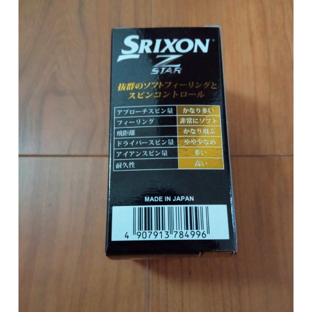 DUNLOP(ダンロップ)のDUNLOP SRIXONゴルフボール スポーツ/アウトドアのゴルフ(その他)の商品写真