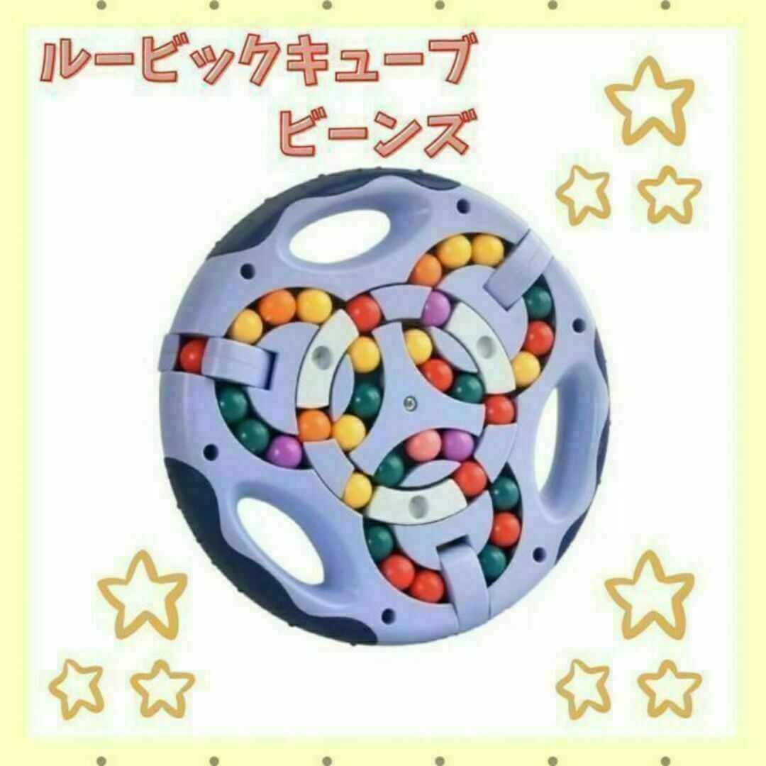 【SALE】回転パズルボール　知育玩具　指先運動　立体パズル　ブルー キッズ/ベビー/マタニティのおもちゃ(知育玩具)の商品写真