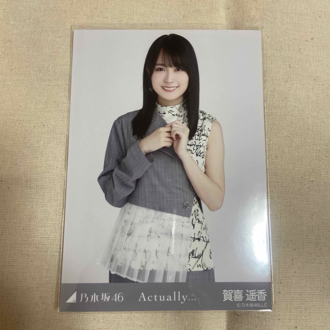 乃木坂46(ノギザカフォーティーシックス)の賀喜遥香 actually 生写真 エンタメ/ホビーのタレントグッズ(アイドルグッズ)の商品写真