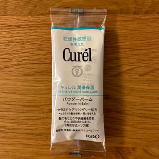 キュレル(Curel)のキュレル 潤浸保湿  スキンケアパウダーバーム  保湿クリーム 3g  サンプル(フェイスクリーム)