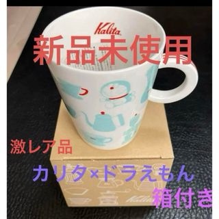 カリタ(Kalita)のカリタ　ドラえもん　マグカップ　新品未使用箱付き(グラス/カップ)