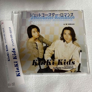 キンキキッズ(KinKi Kids)のジェットコースター・ロマンス(ポップス/ロック(邦楽))