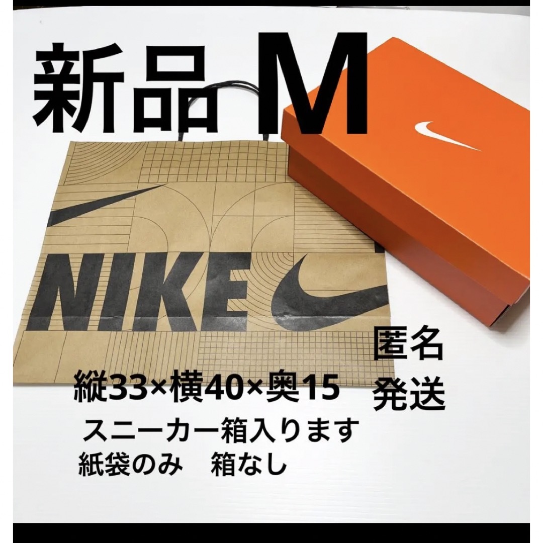 NIKE(ナイキ)の❤️ 新品　ナイキ　ショップ袋　ショッパー　1枚　紙袋　M 未使用 レディースのバッグ(ショップ袋)の商品写真