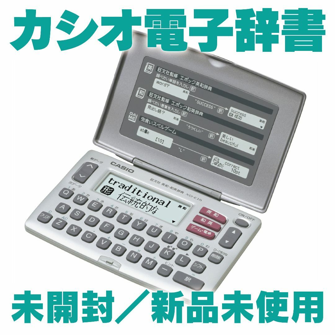 CASIO(カシオ)のカシオ／電子辞書 (英和・和英辞典) スマホ/家電/カメラのPC/タブレット(電子ブックリーダー)の商品写真