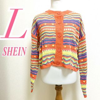 シーイン(SHEIN)のシーイン　カーディガン　L　イエロー　オレンジ　ブルー　総柄　アクリル100%(カーディガン)