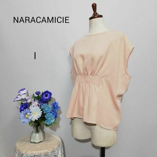 NARACAMICIE - ナラカミーチェ　極上美品　ノースリーブ　ブラウス　ベージュ色系　Мサイズ