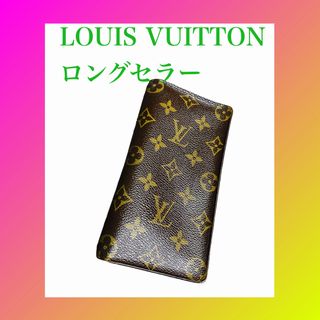 ルイヴィトン(LOUIS VUITTON)のルイヴィトン　モノグラム　ポルトカルトクレディ　M60825 (財布)