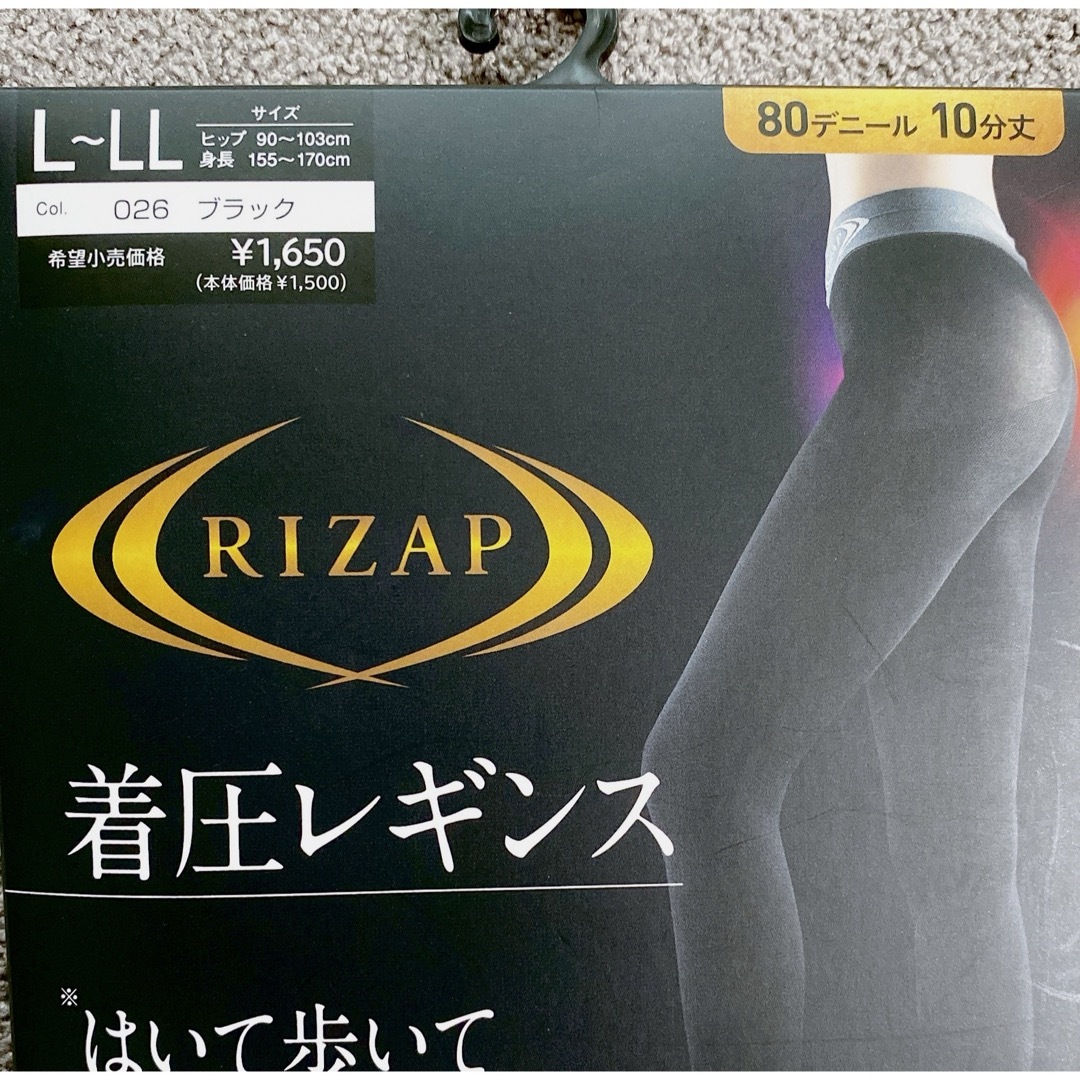 RIZAP(ライザップ)のライザップ　着圧レギンス　2枚セット L〜LL 黒　グレー　RIZAP 新品 レディースのレッグウェア(レギンス/スパッツ)の商品写真