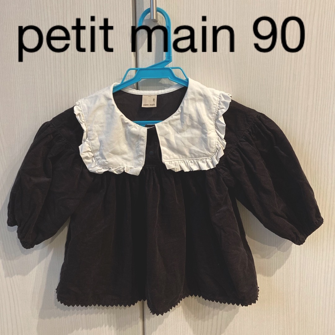 petit main(プティマイン)のpetit main 90 トップス キッズ/ベビー/マタニティのキッズ服女の子用(90cm~)(Tシャツ/カットソー)の商品写真