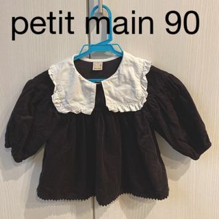 プティマイン(petit main)のpetit main 90 トップス(Tシャツ/カットソー)